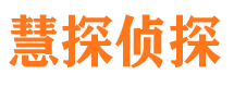 桂平市私家侦探